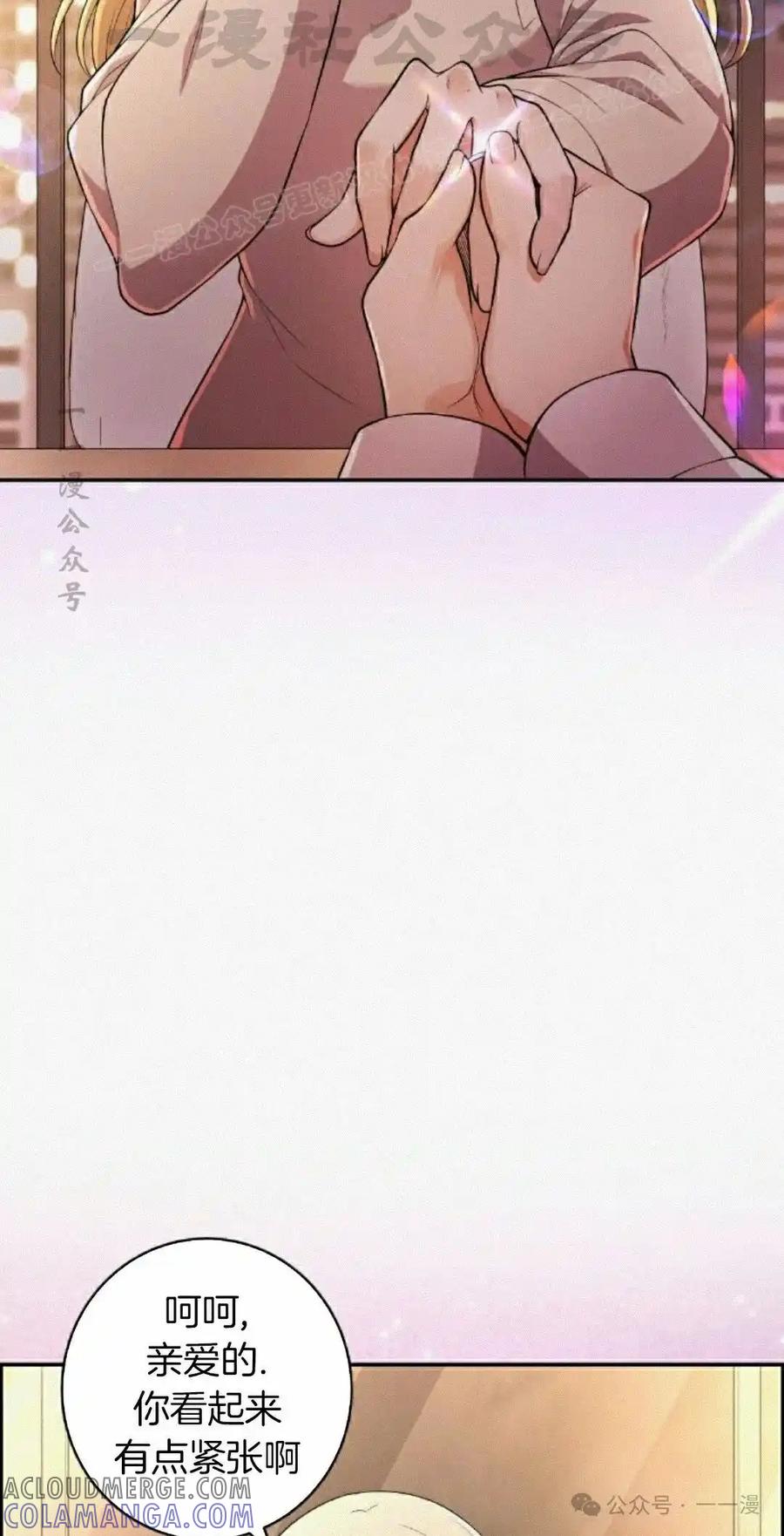 漫画里的罗康林 第172 集 完结 第73页