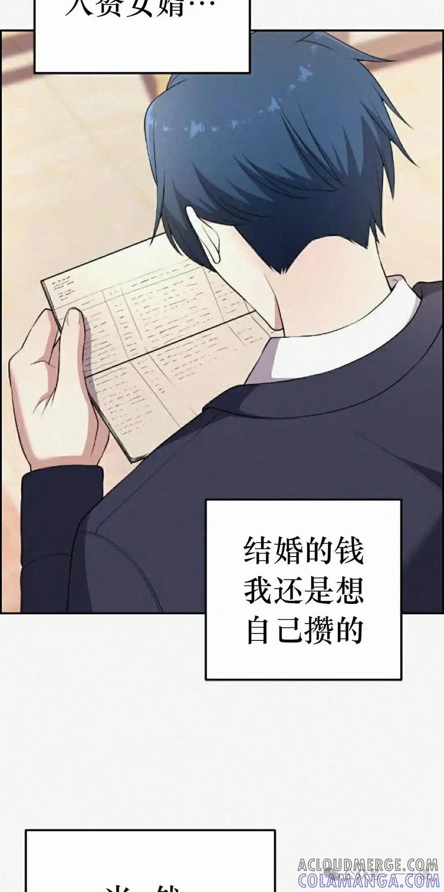 漫画里的罗康林 第172 集 完结 第57页