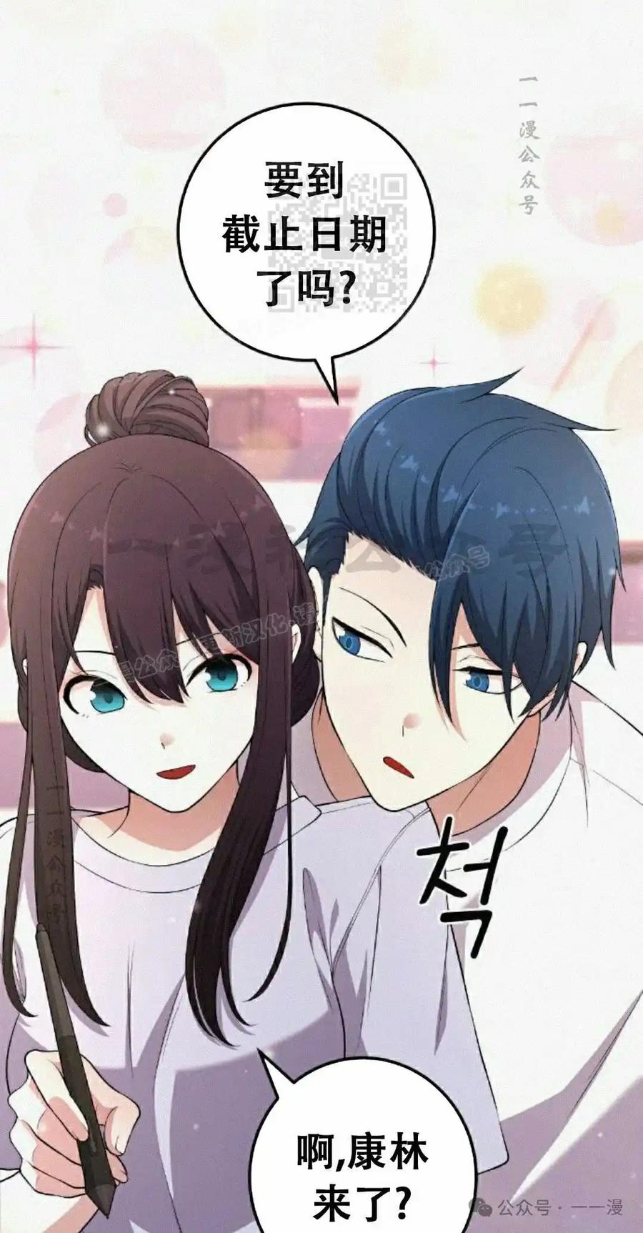 漫画里的罗康林 第172 集 完结 第30页