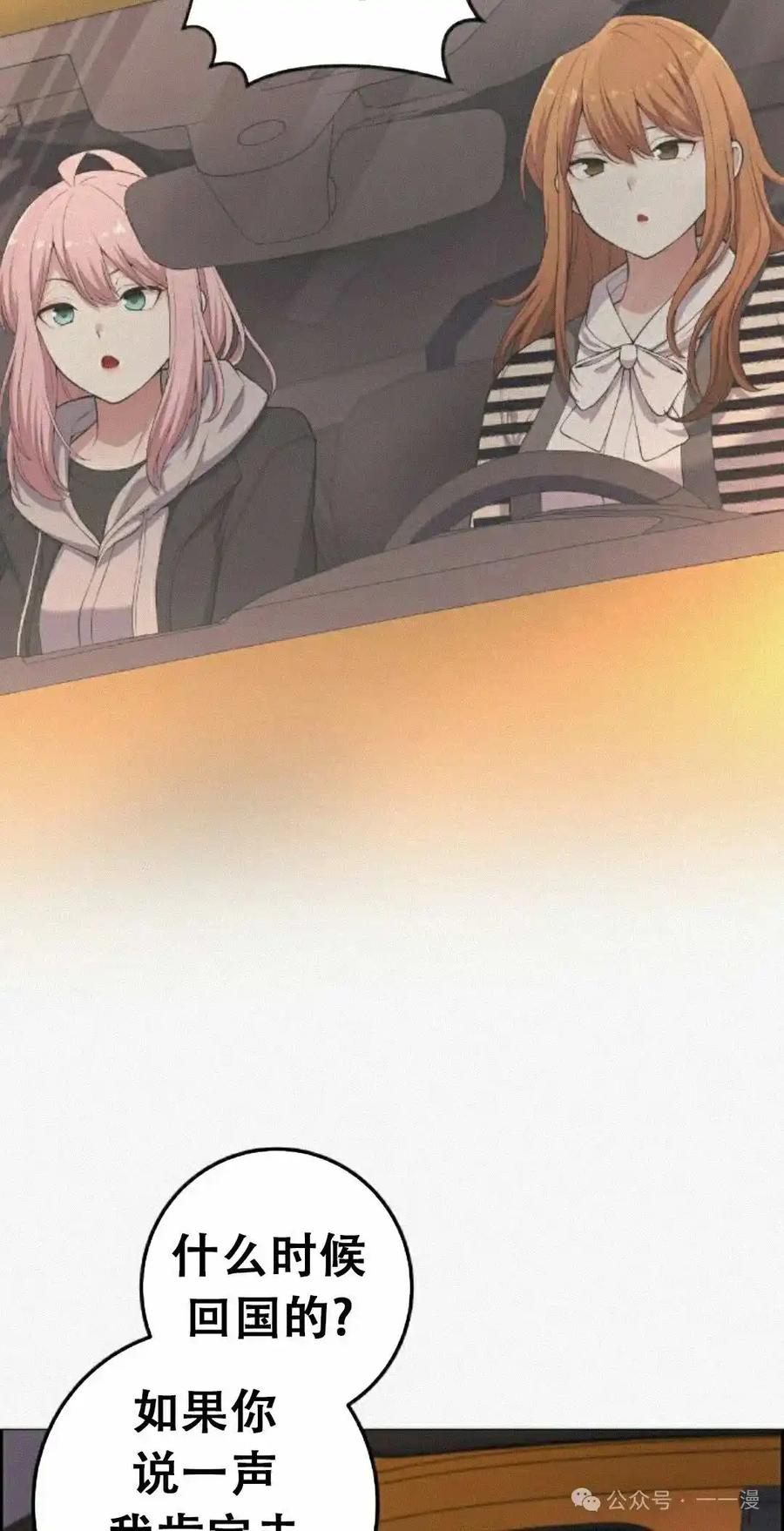 漫画里的罗康林 第172 集 完结 第2页