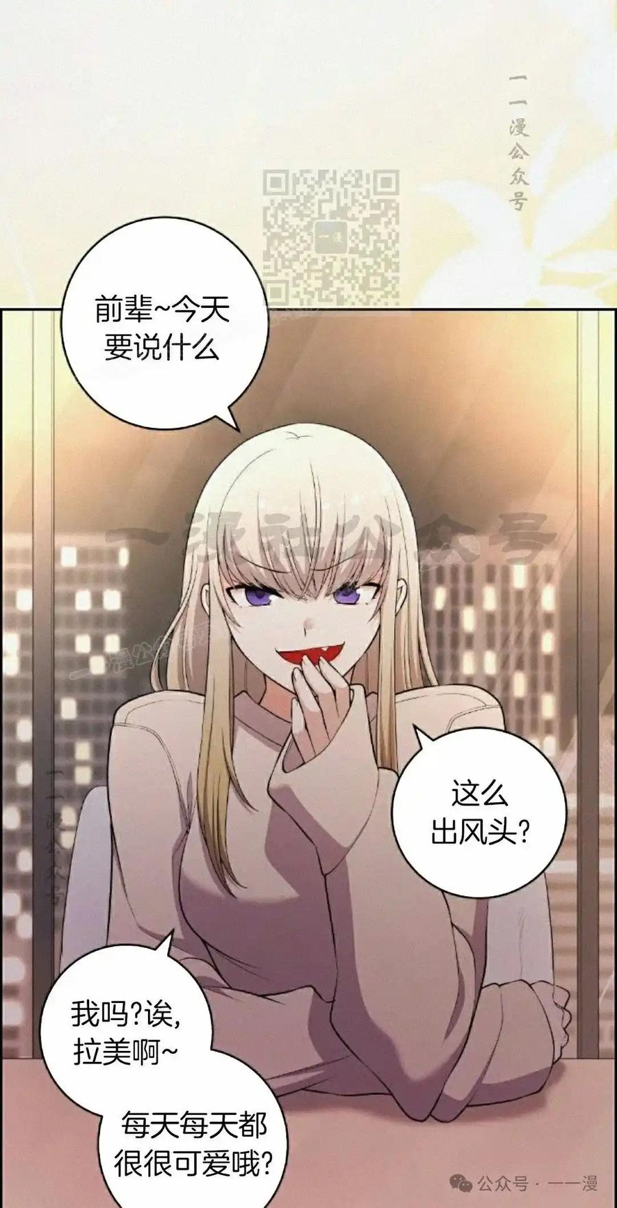 漫画里的罗康林 第172 集 完结 第70页