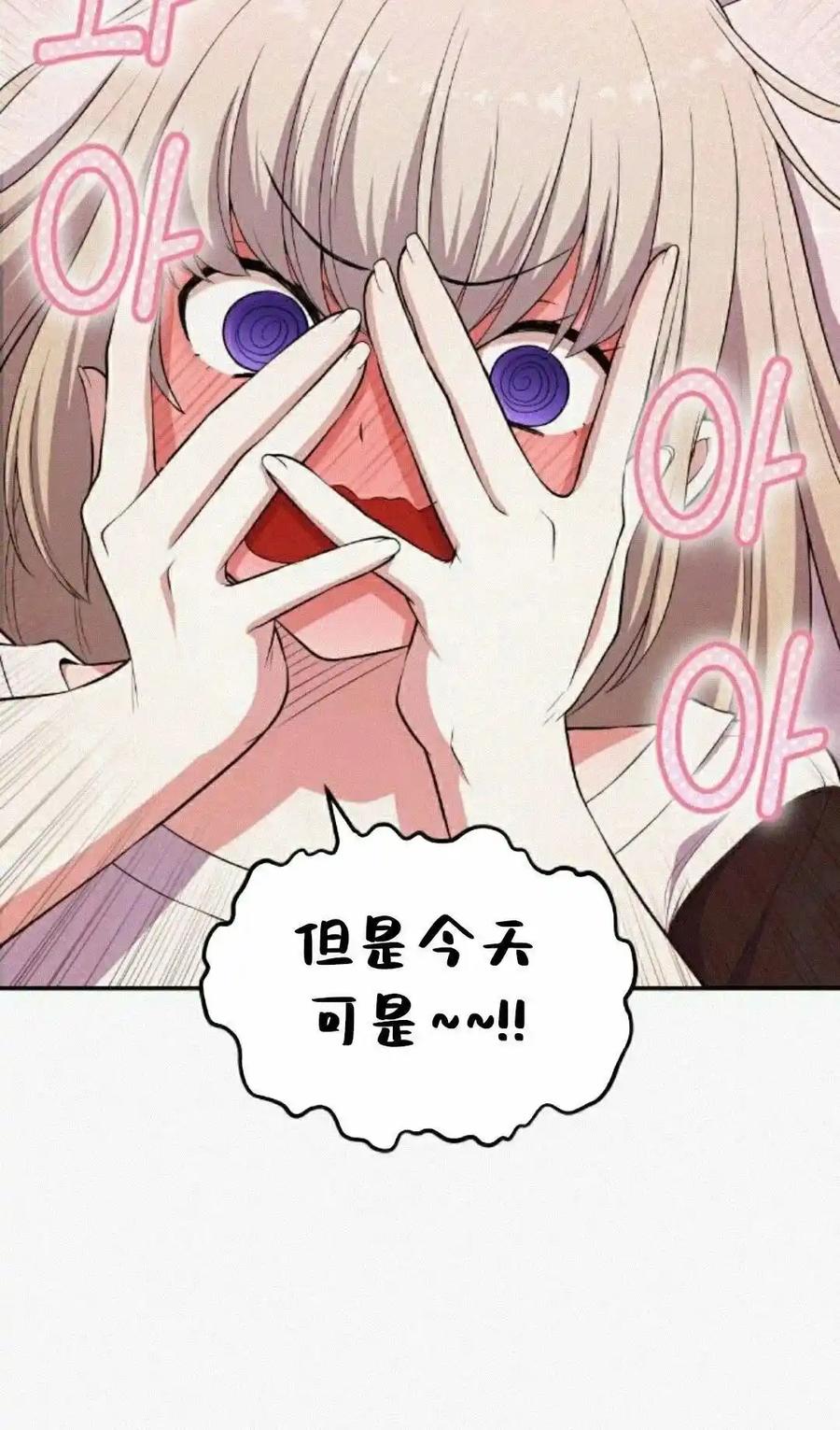 漫画里的罗康林 第172 集 完结 第28页
