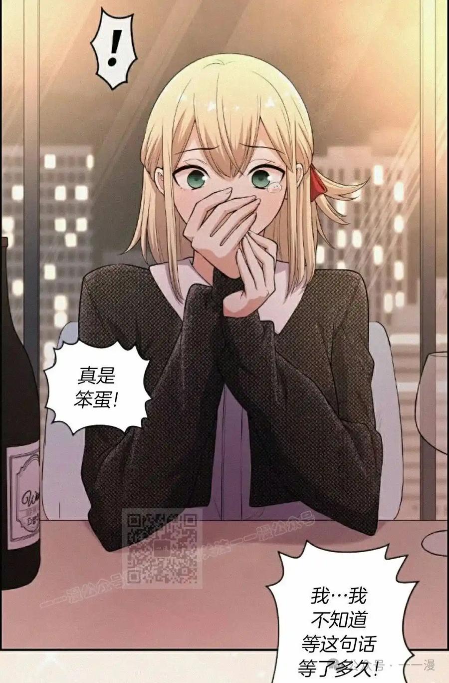 漫画里的罗康林 第172 集 完结 第62页