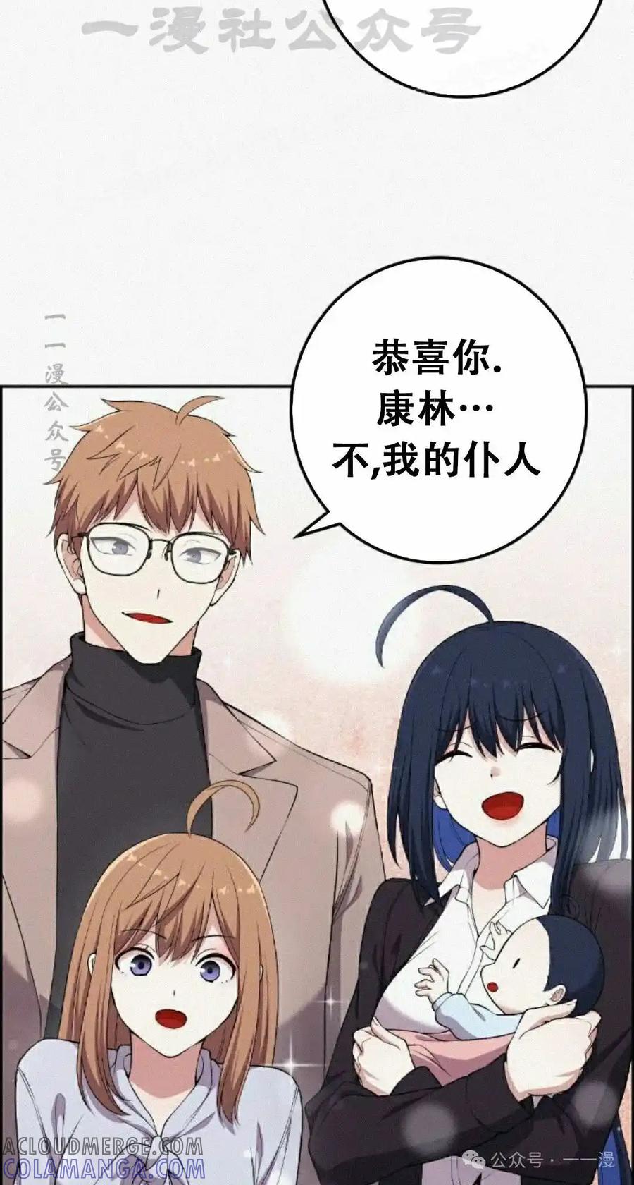 漫画里的罗康林 第172 集 完结 第93页