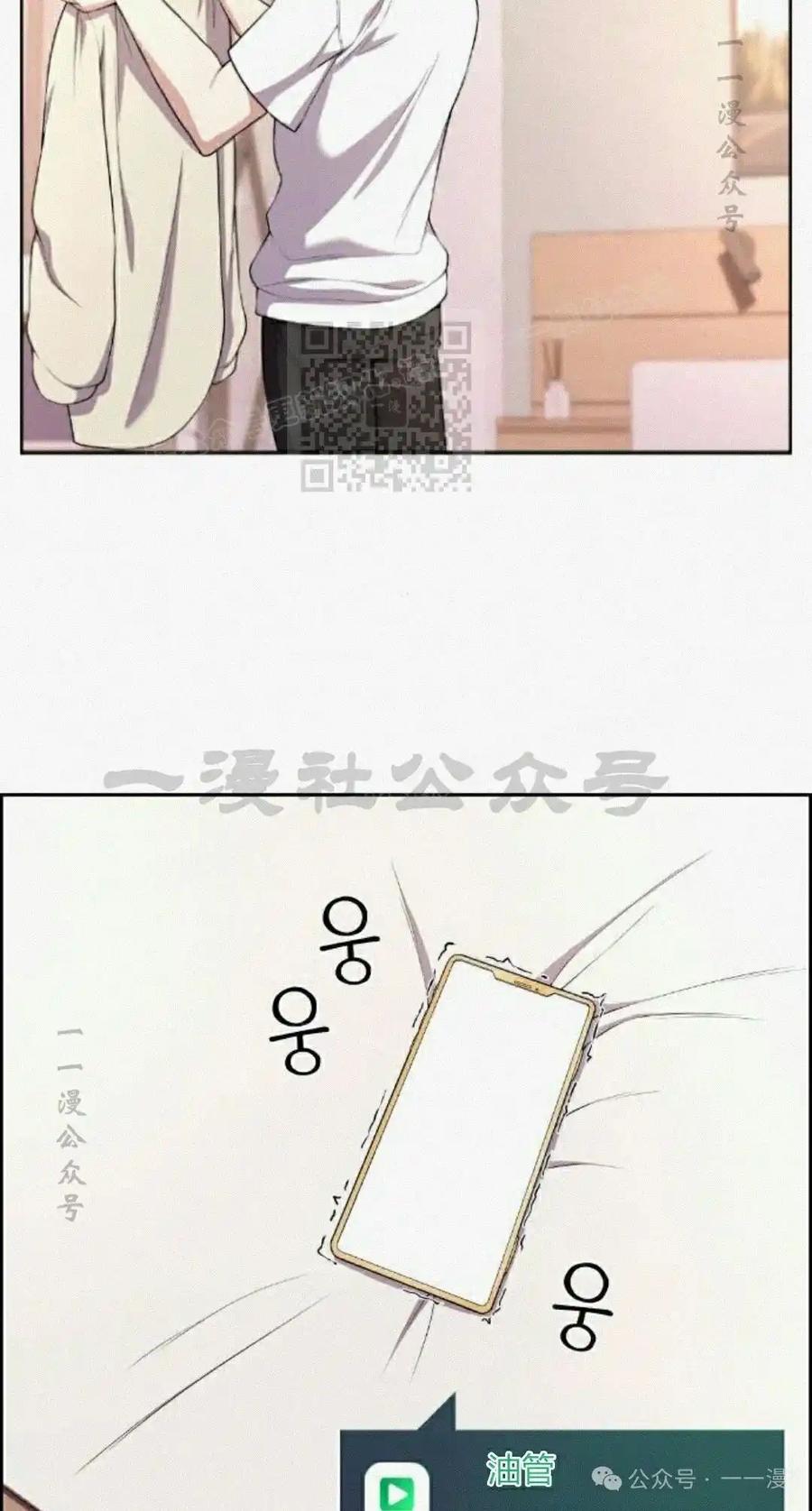 漫画里的罗康林 第172 集 完结 第16页