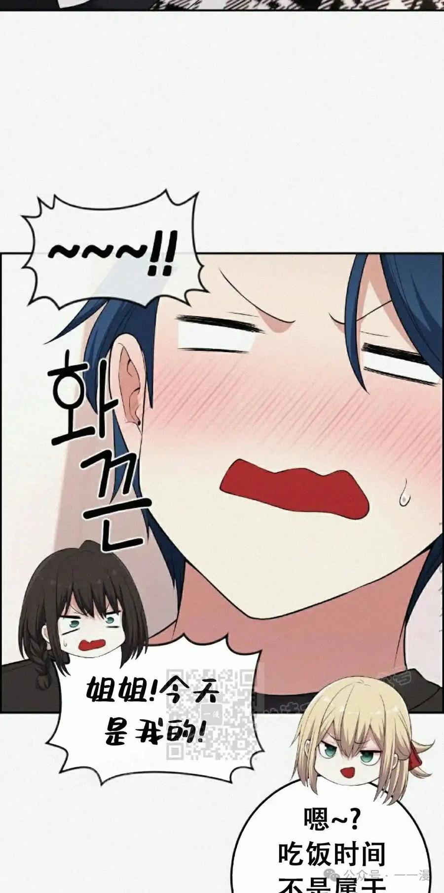 漫画里的罗康林 第172 集 完结 第52页