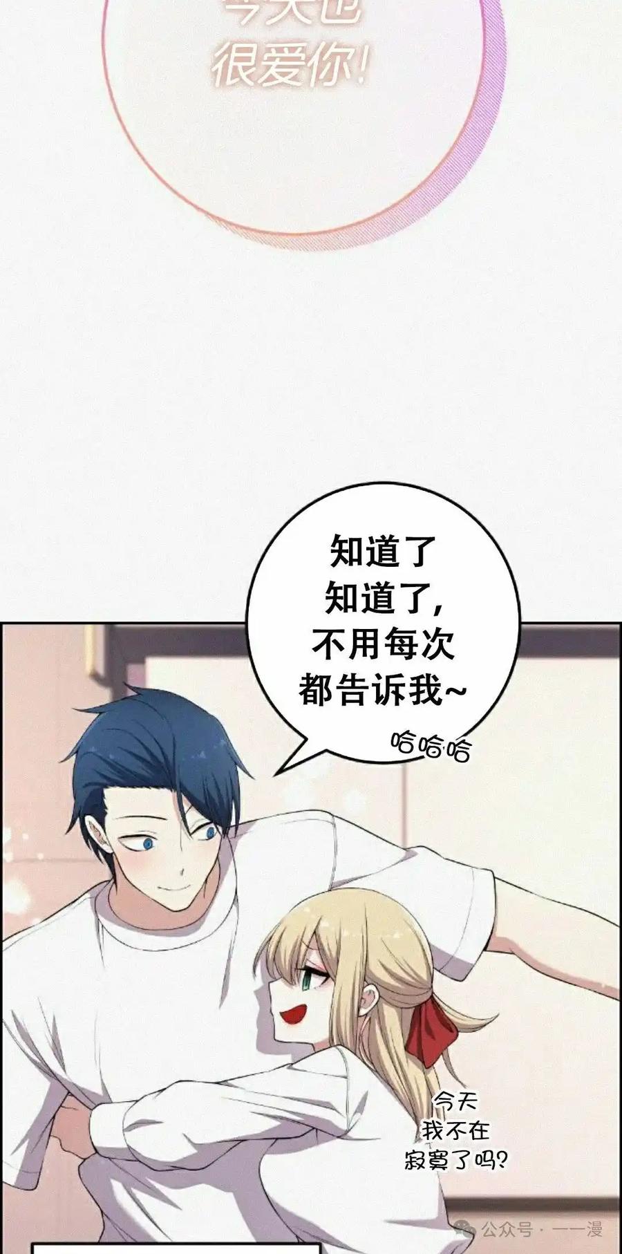 漫画里的罗康林 第172 集 完结 第44页