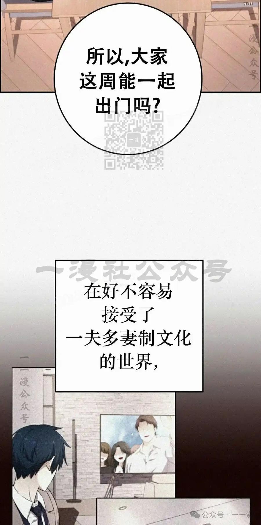 漫画里的罗康林 第172 集 完结 第55页
