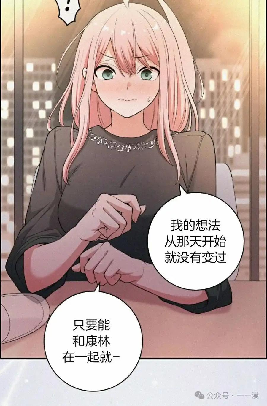 漫画里的罗康林 第172 集 完结 第67页
