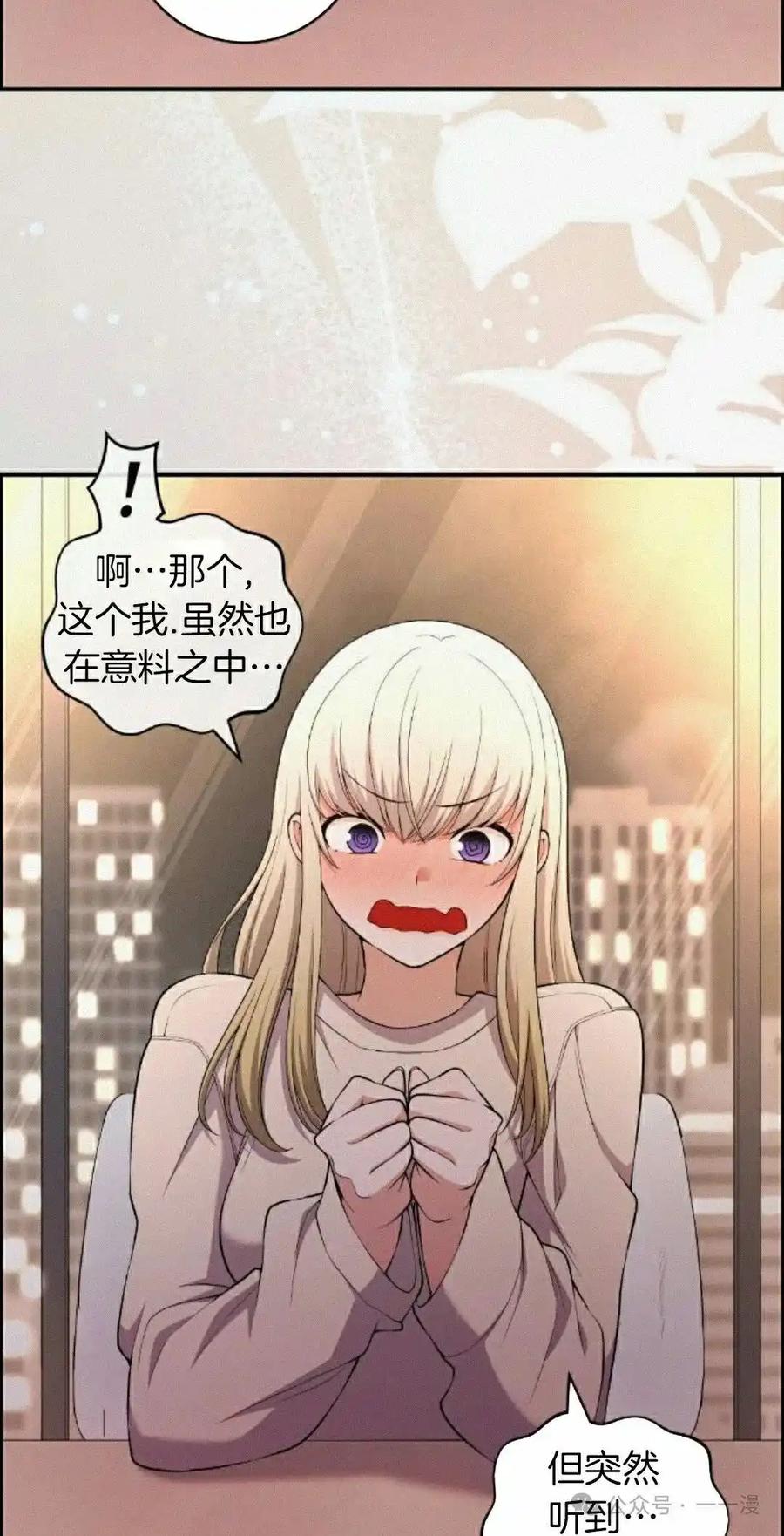 漫画里的罗康林 第172 集 完结 第71页