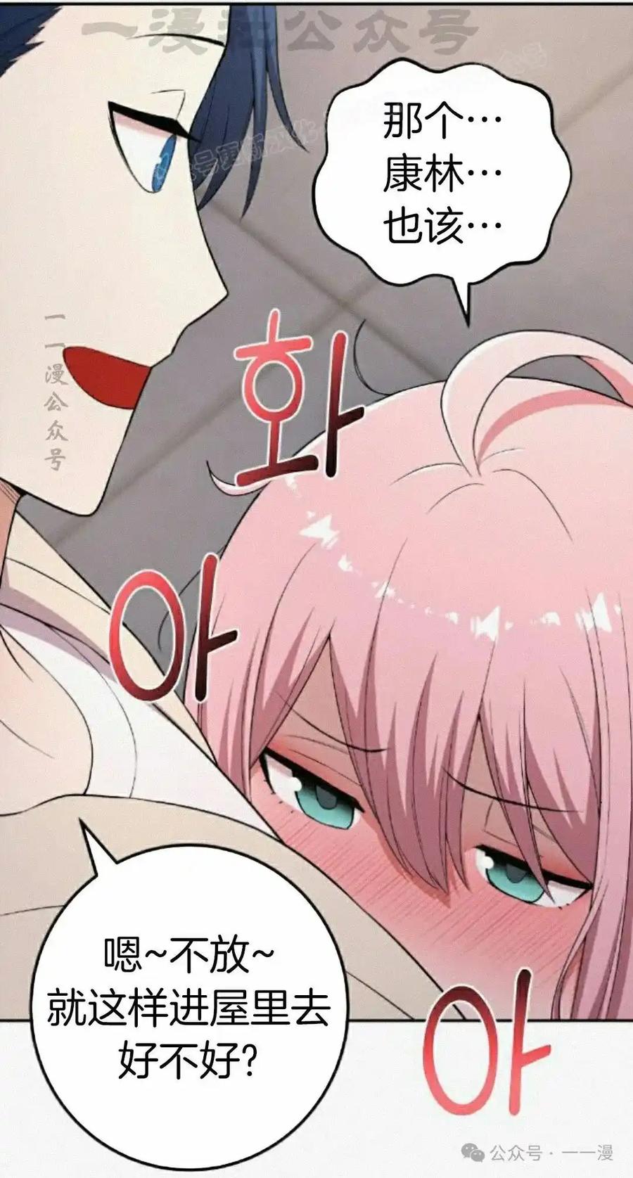 漫画里的罗康林 第172 集 完结 第14页