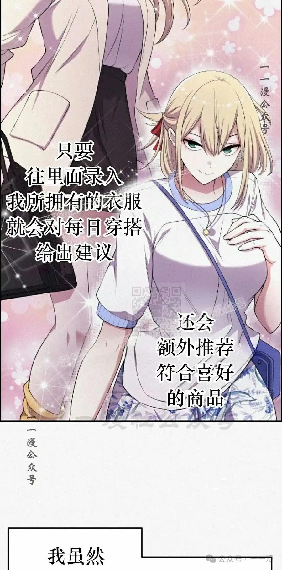 漫画里的罗康林 第172 集 完结 第46页