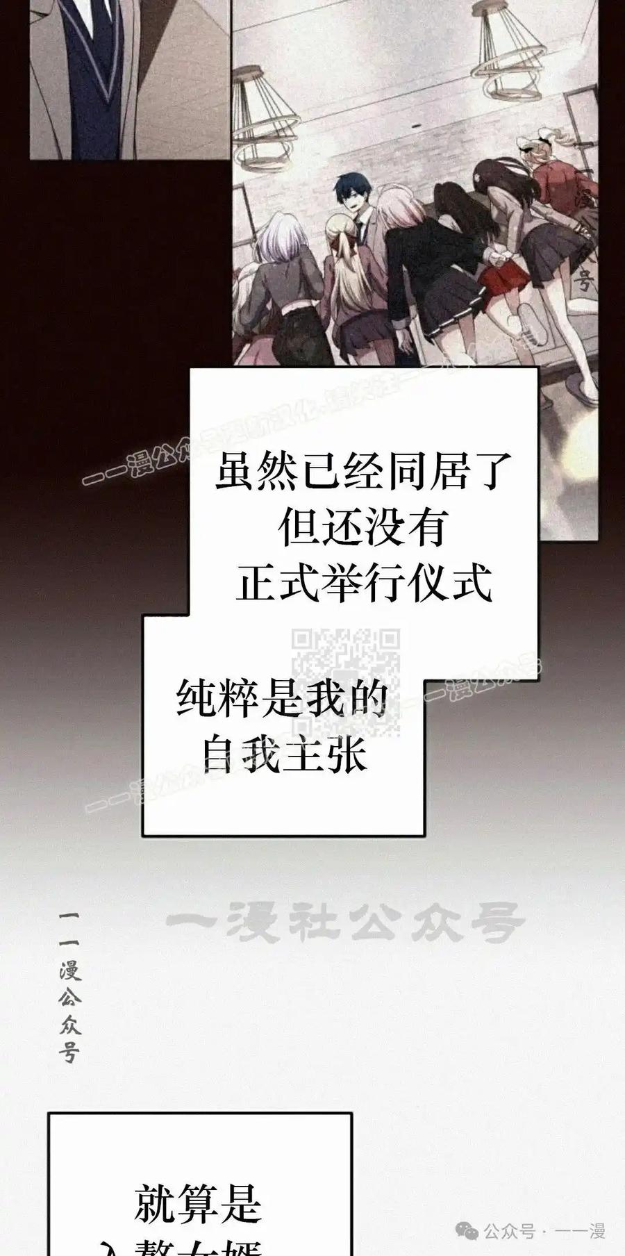 漫画里的罗康林 第172 集 完结 第56页