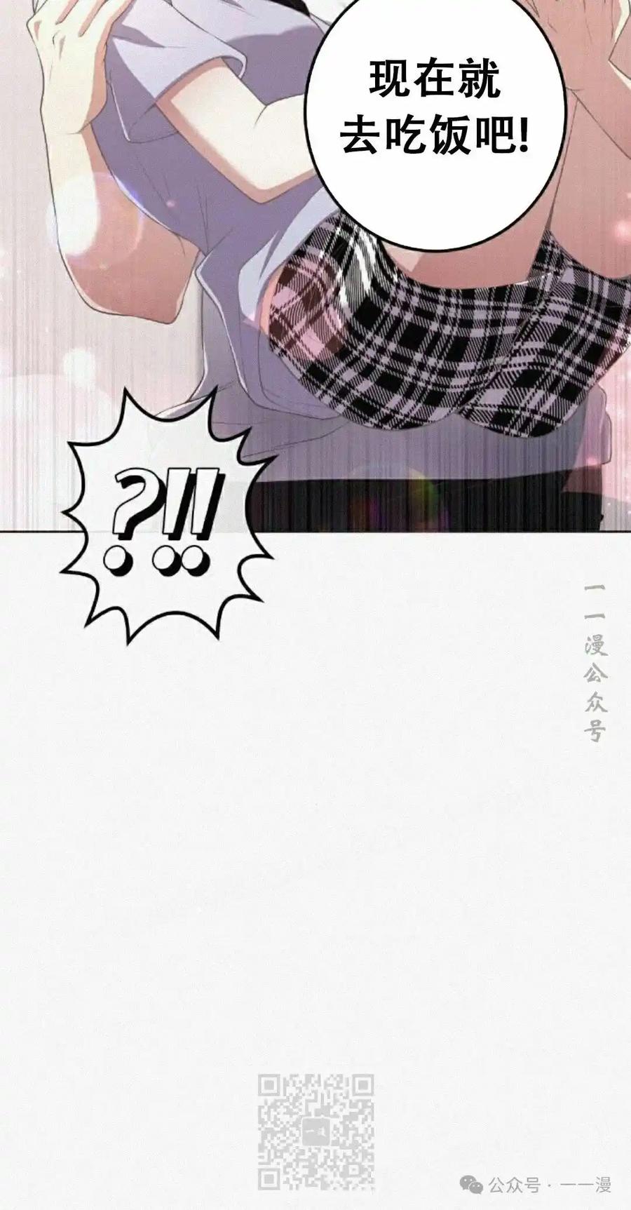 漫画里的罗康林 第172 集 完结 第38页