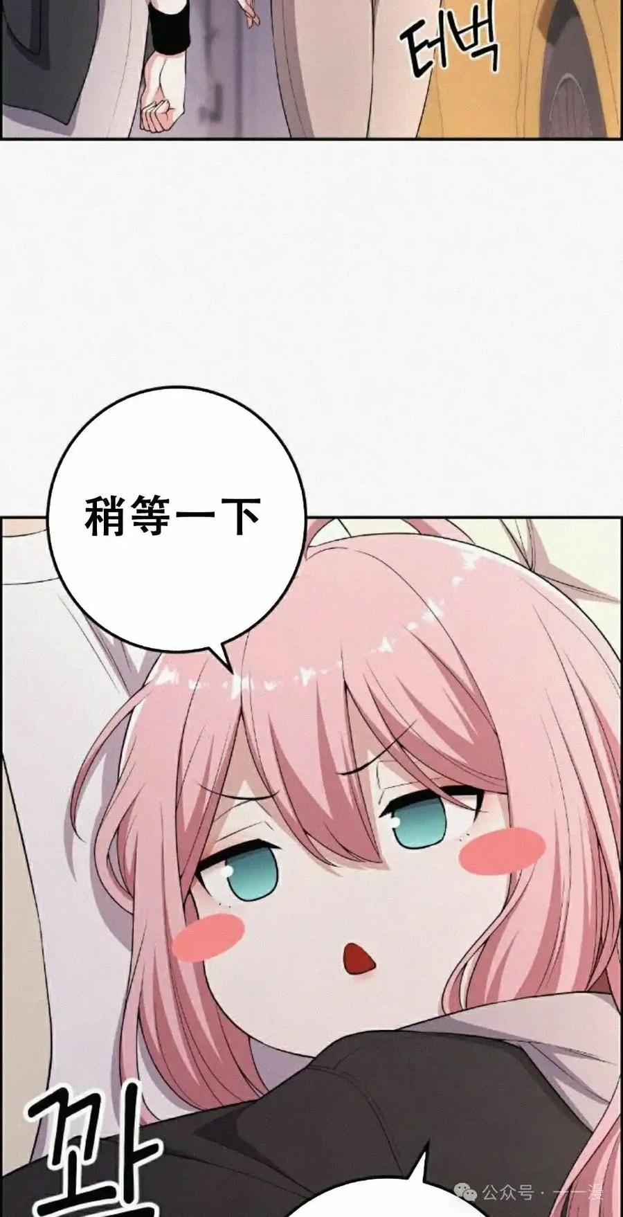漫画里的罗康林 第172 集 完结 第8页