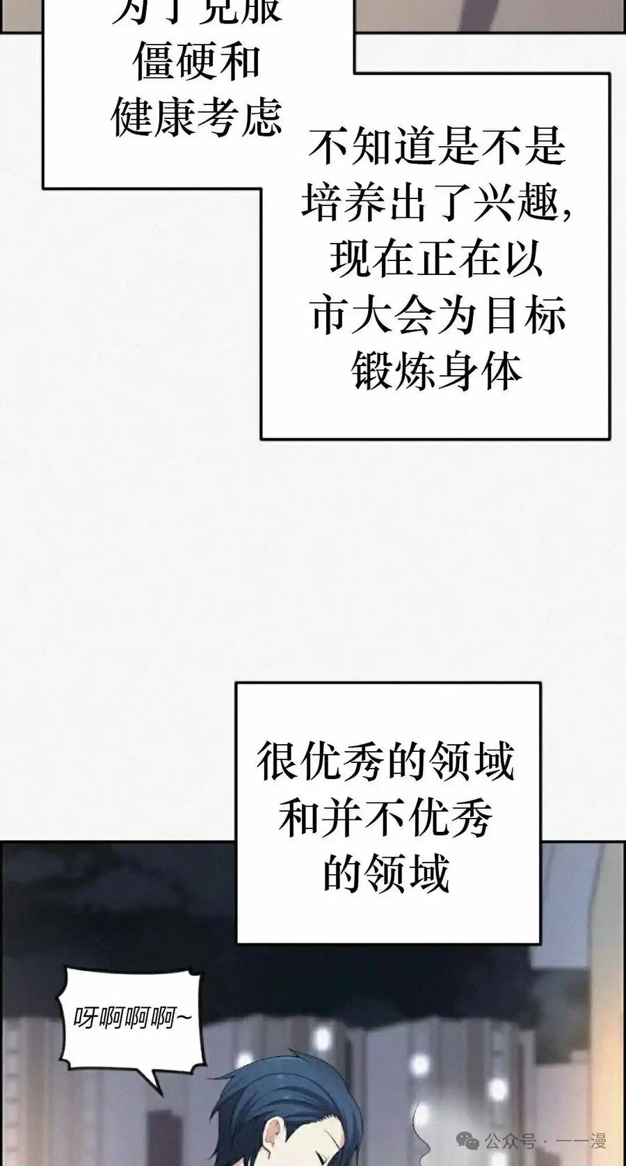 漫画里的罗康林 第172 集 完结 第12页
