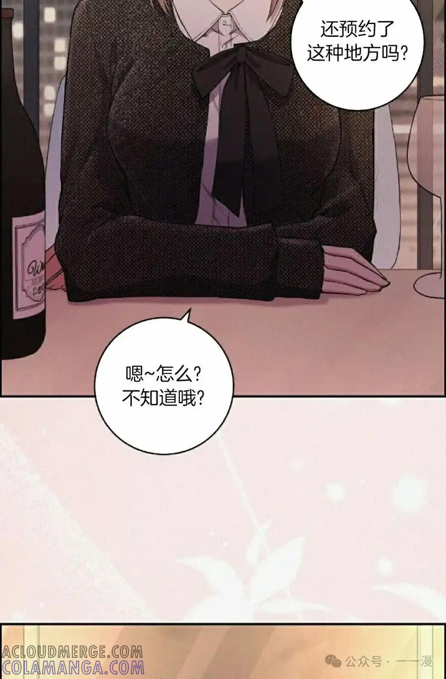 漫画里的罗康林 第172 集 完结 第61页