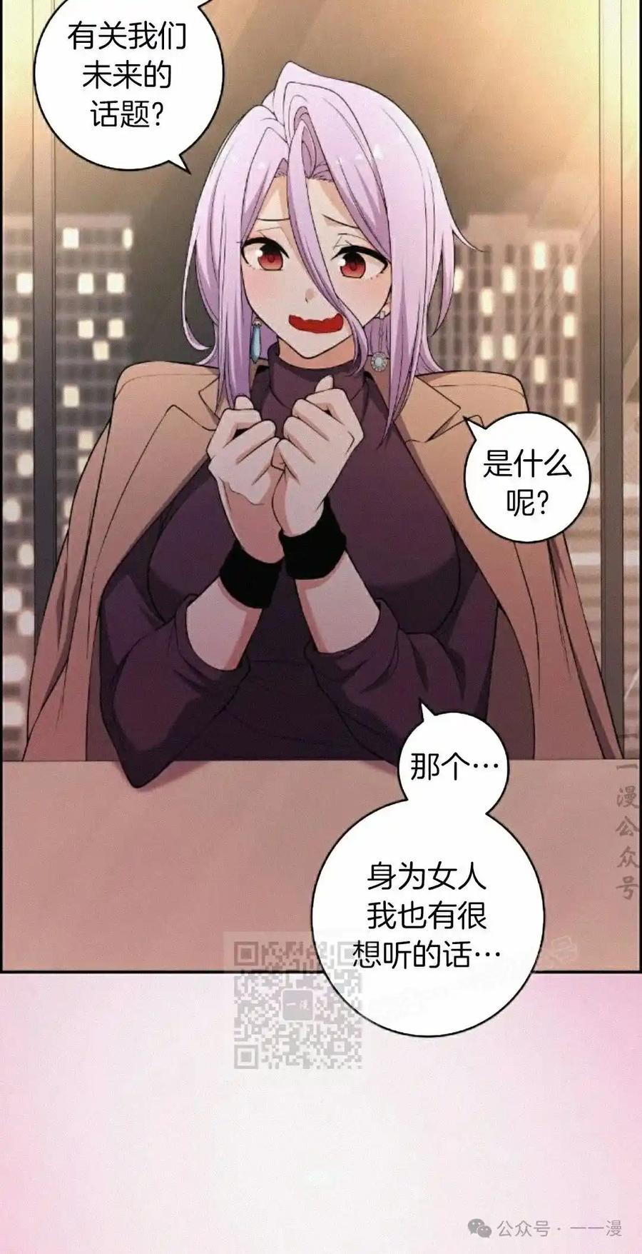 漫画里的罗康林 第172 集 完结 第82页