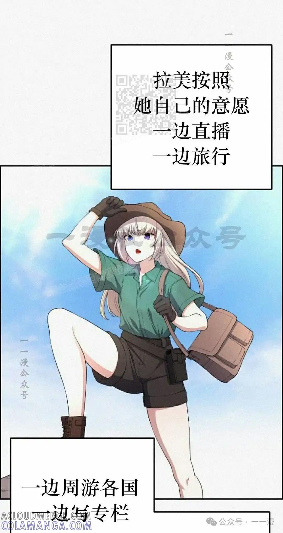 漫画里的罗康林 第172 集 完结 第21页