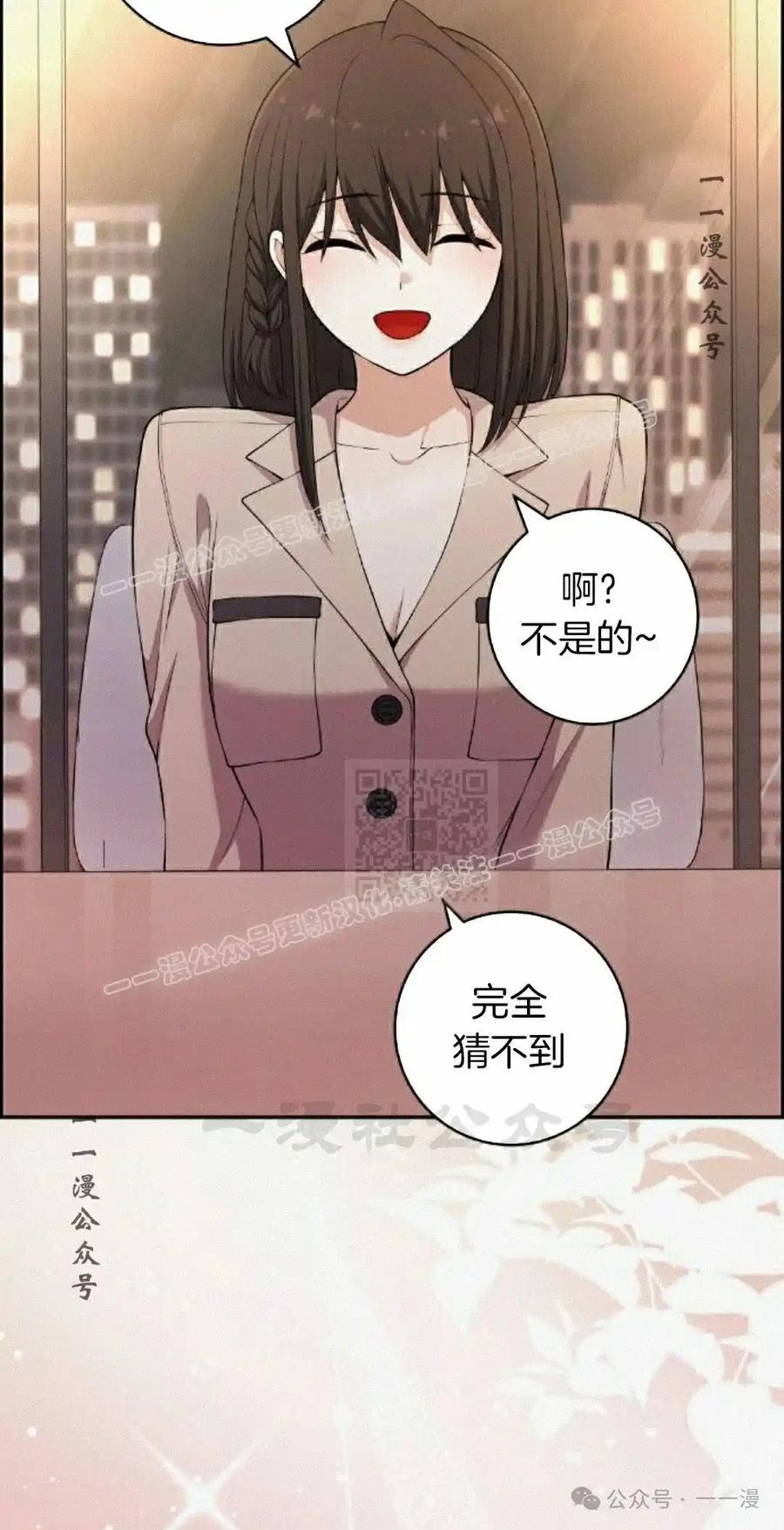 漫画里的罗康林 第172 集 完结 第86页