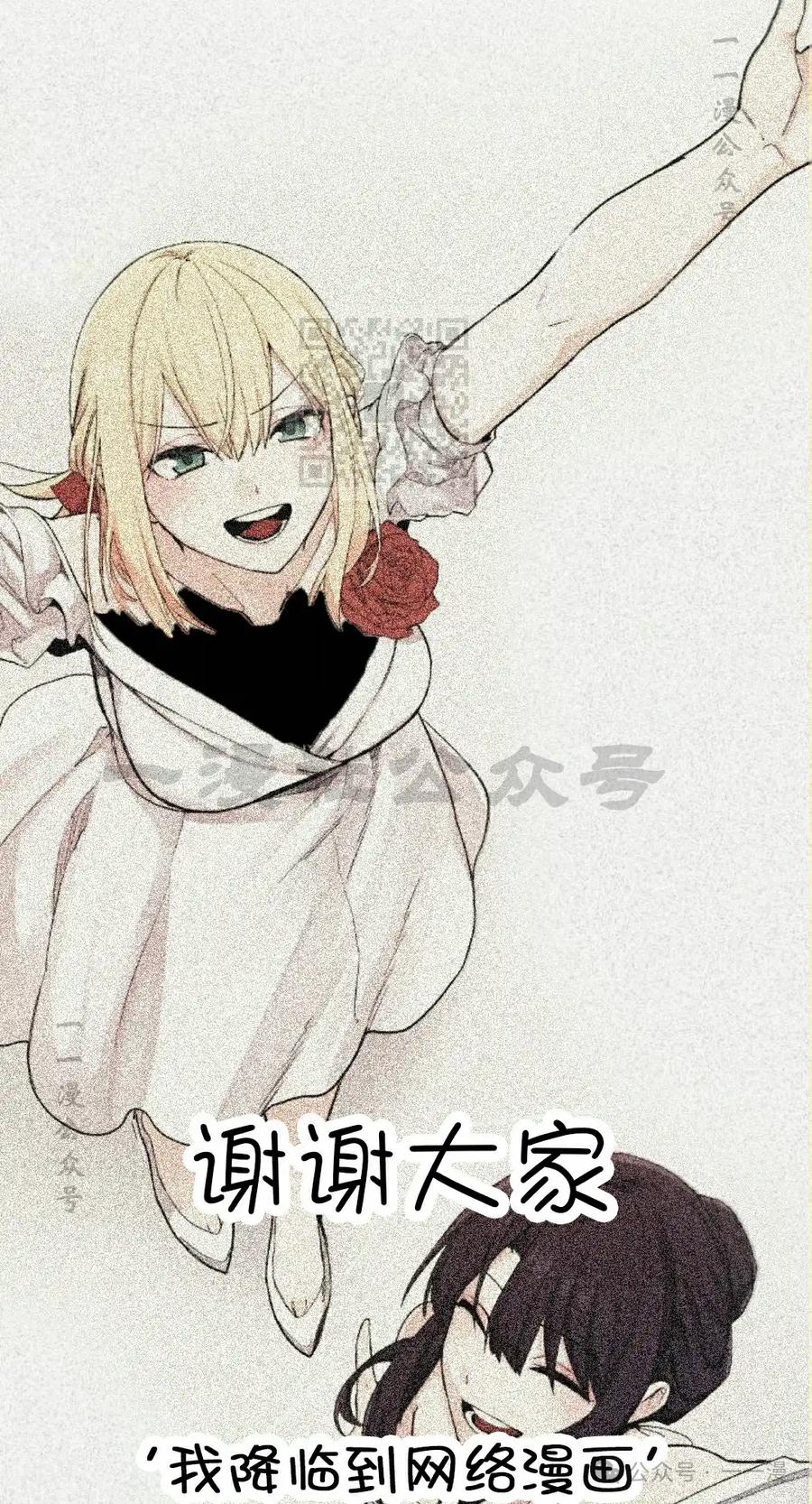 漫画里的罗康林 第172 集 完结 第118页