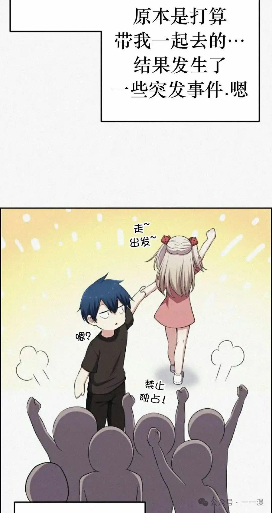 漫画里的罗康林 第172 集 完结 第22页