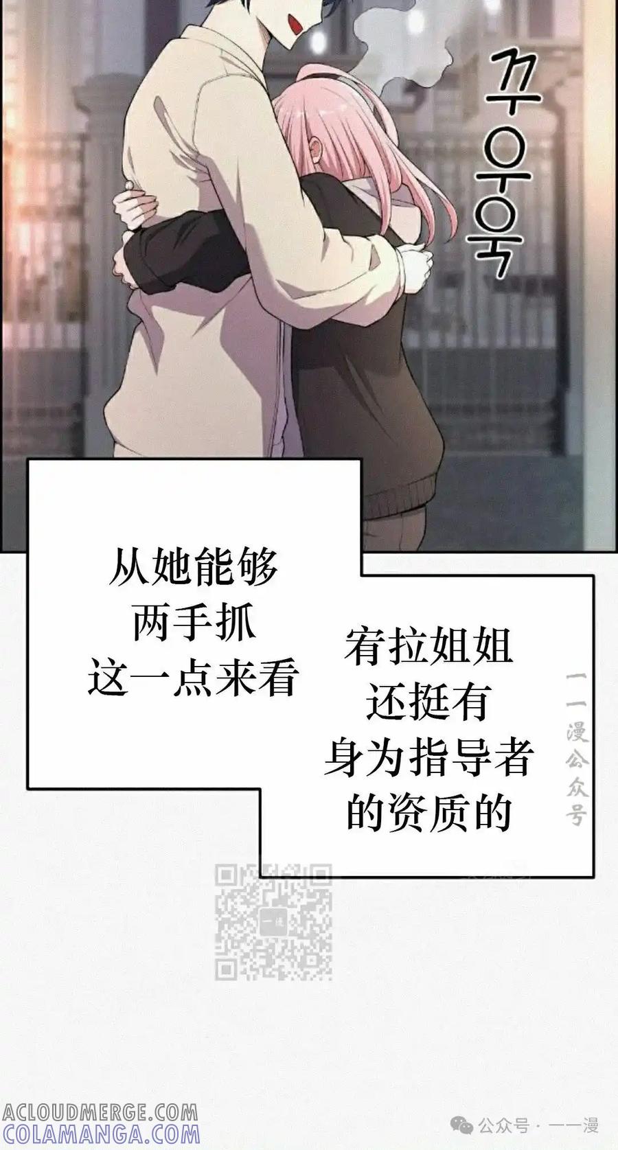 漫画里的罗康林 第172 集 完结 第13页