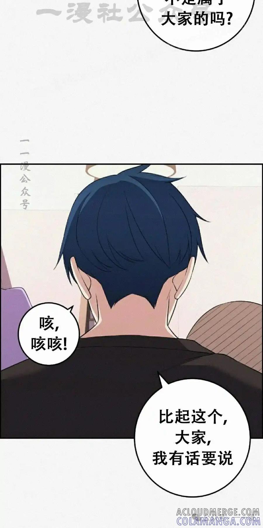漫画里的罗康林 第172 集 完结 第53页