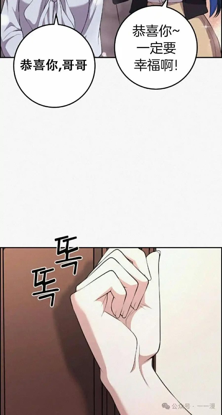 漫画里的罗康林 第172 集 完结 第94页