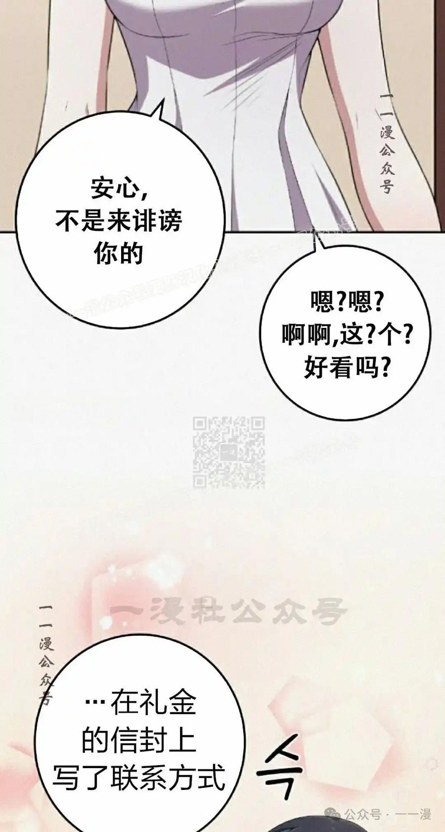漫画里的罗康林 第172 集 完结 第96页