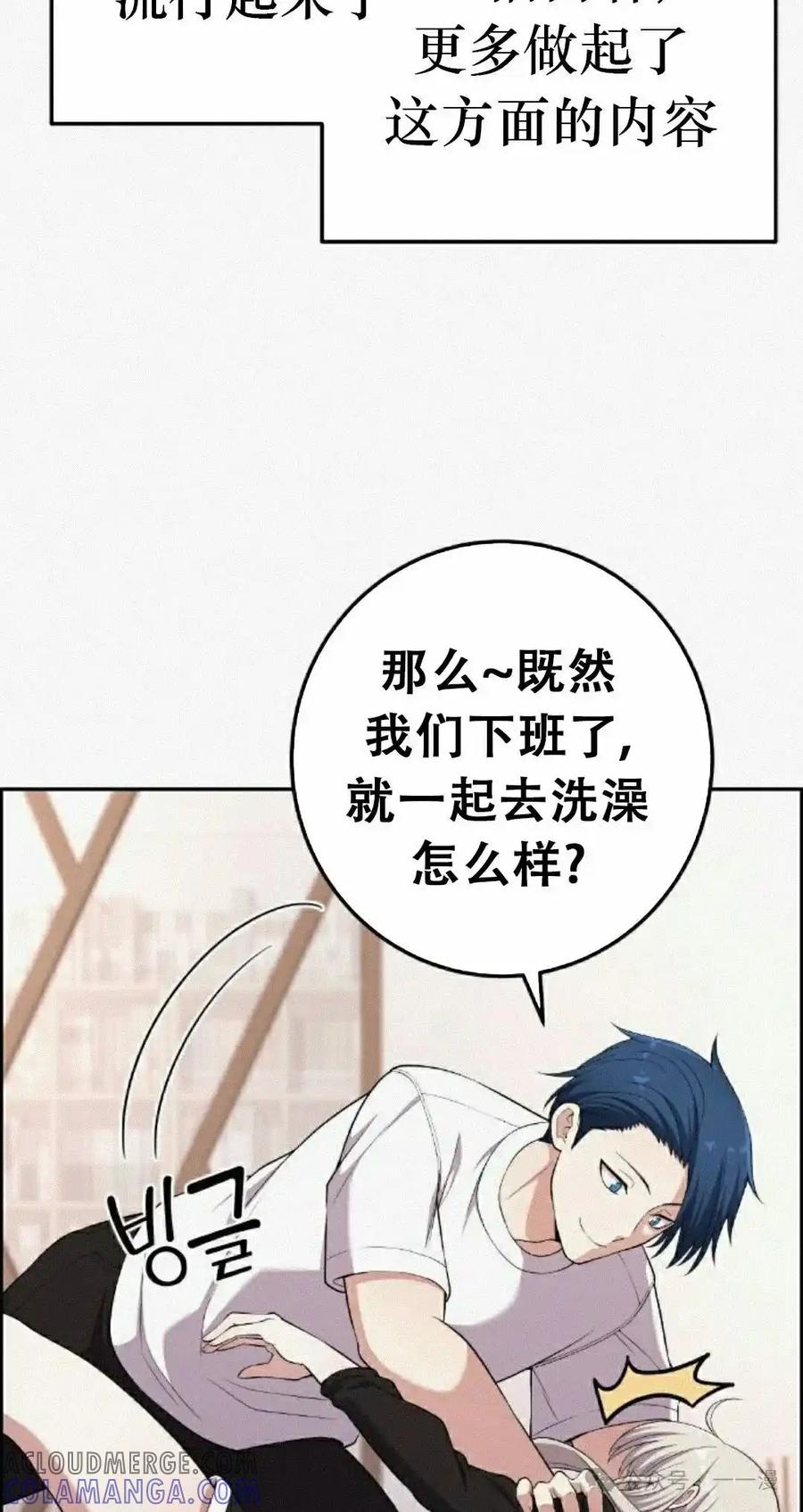 漫画里的罗康林 第172 集 完结 第25页