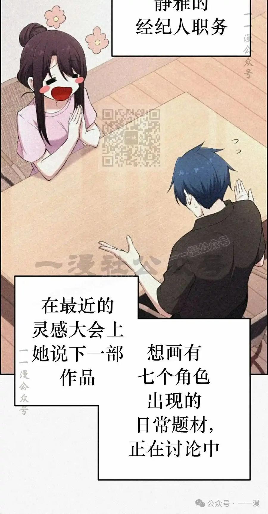 漫画里的罗康林 第172 集 完结 第35页