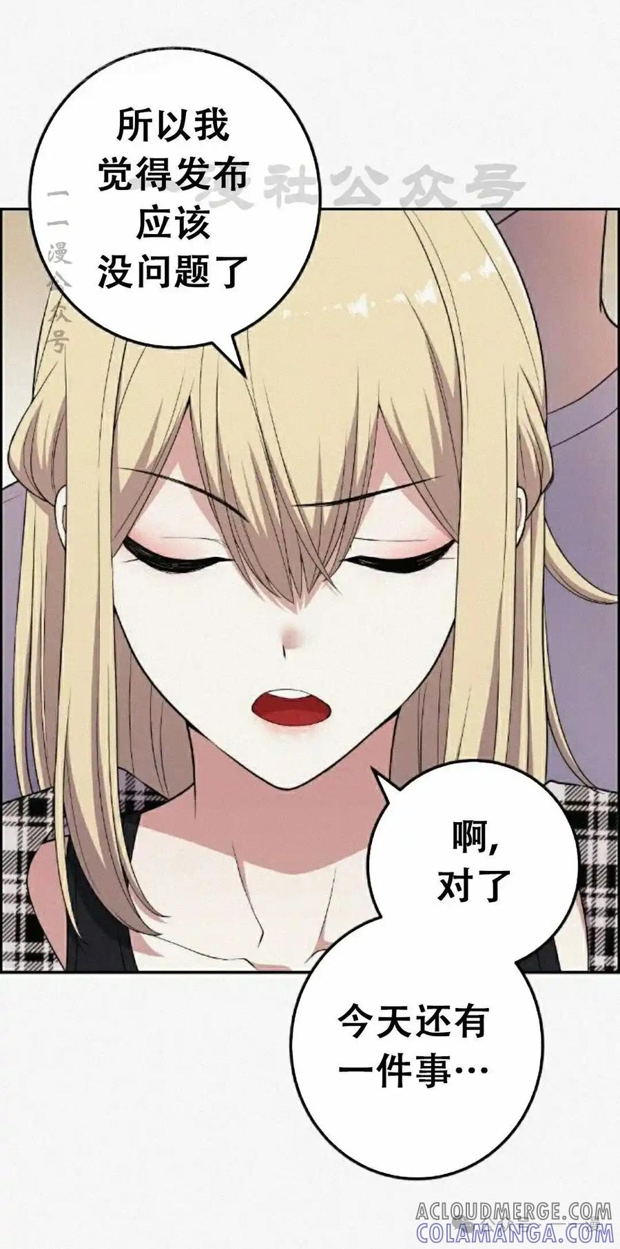 漫画里的罗康林 第172 集 完结 第49页