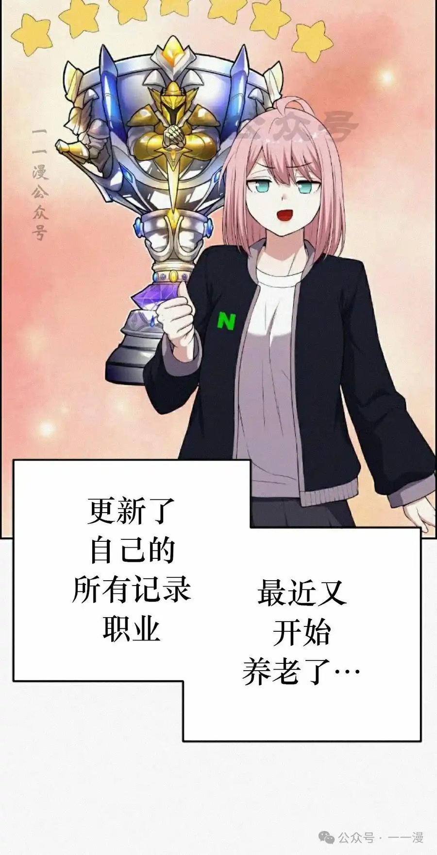 漫画里的罗康林 第172 集 完结 第10页