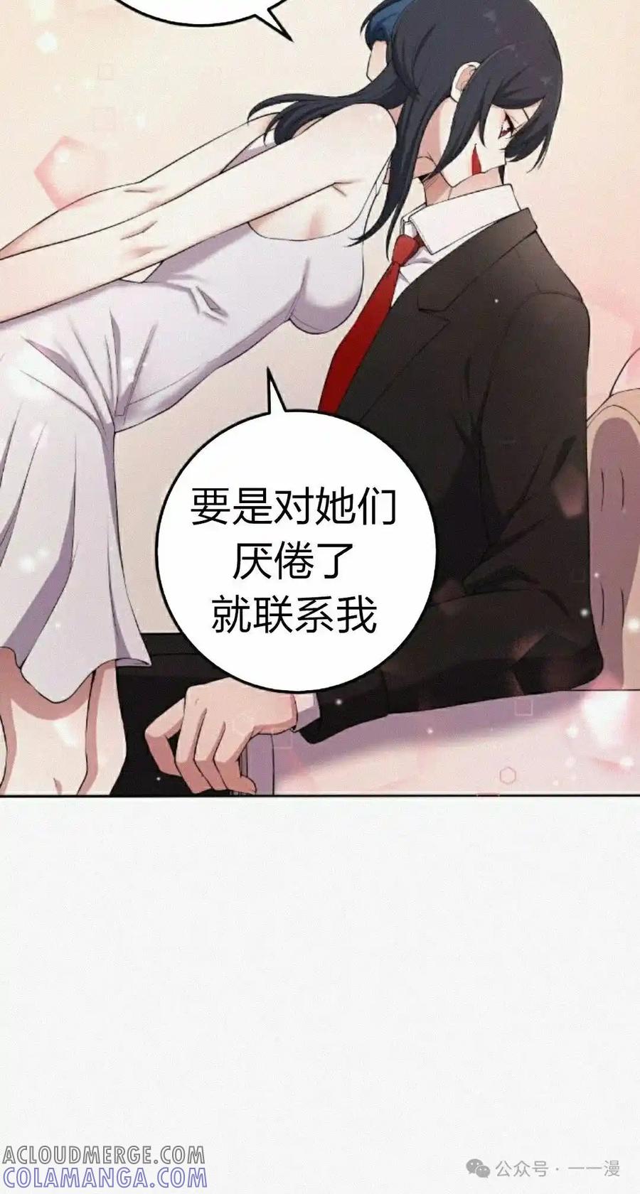 漫画里的罗康林 第172 集 完结 第97页