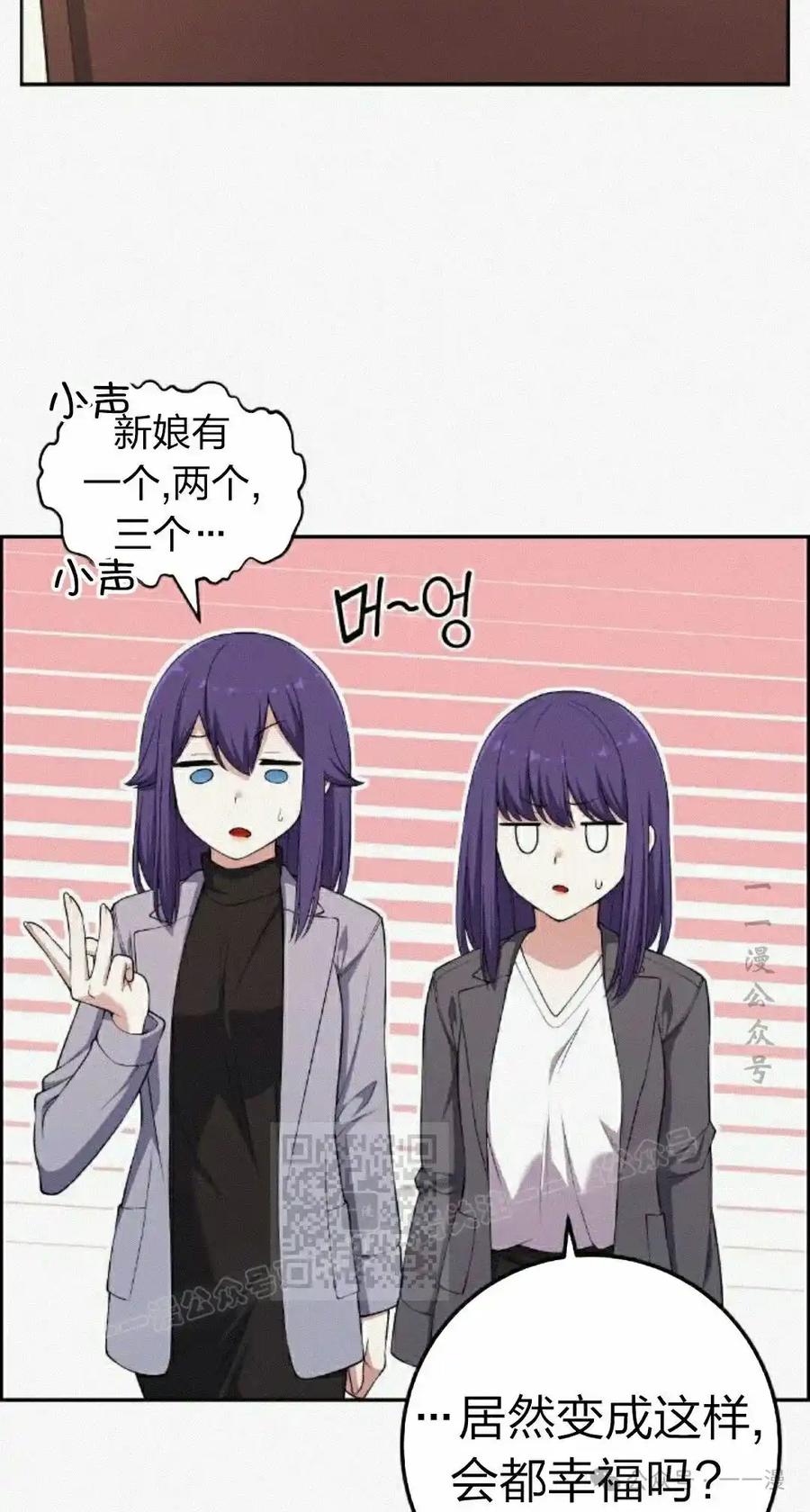 漫画里的罗康林 第172 集 完结 第92页