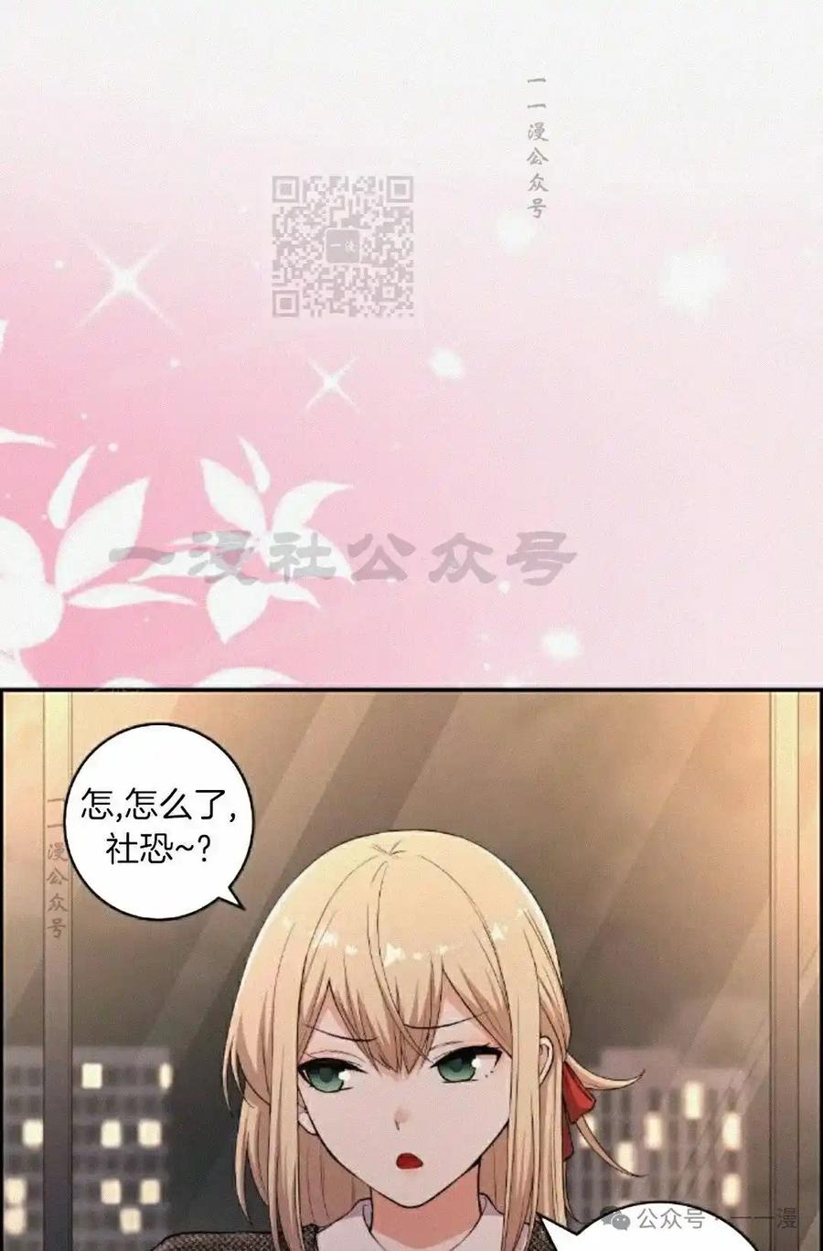 漫画里的罗康林 第172 集 完结 第60页