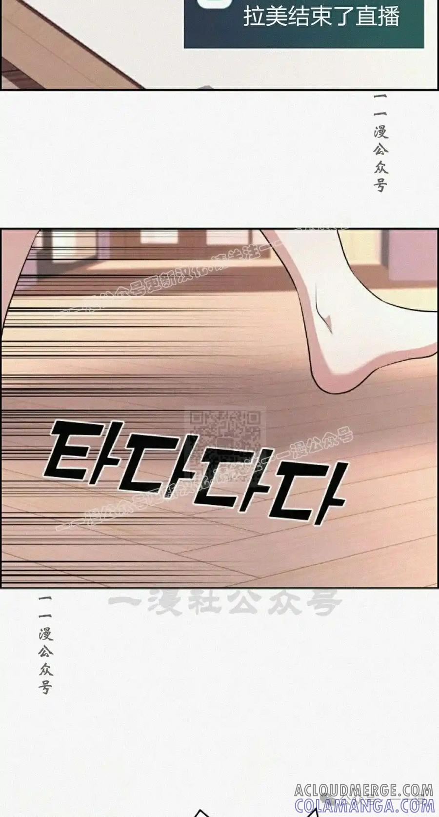 漫画里的罗康林 第172 集 完结 第17页