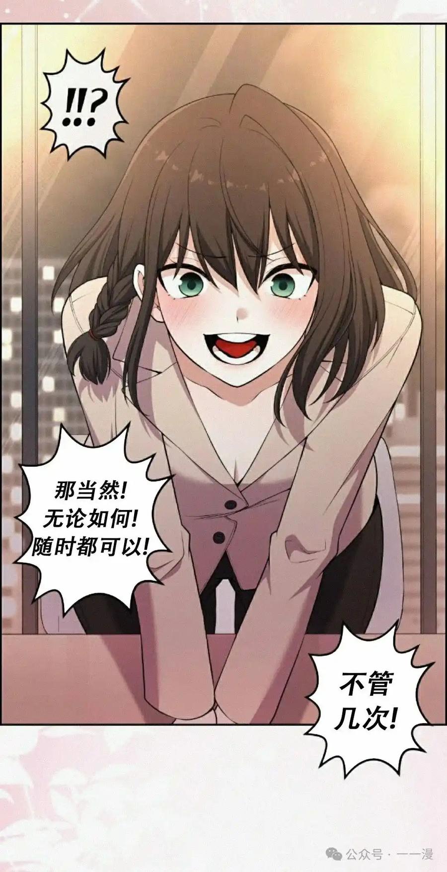 漫画里的罗康林 第172 集 完结 第87页