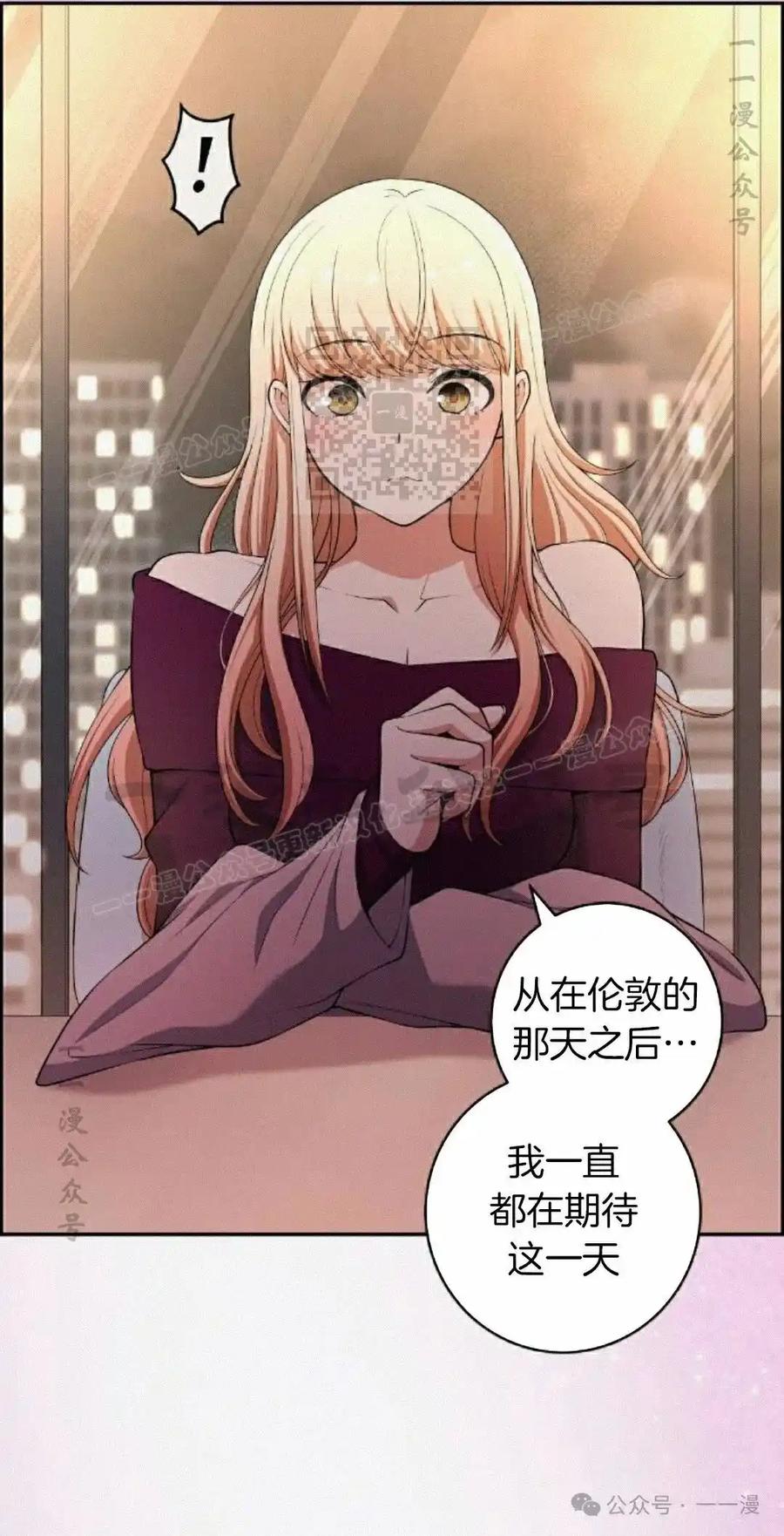 漫画里的罗康林 第172 集 完结 第75页