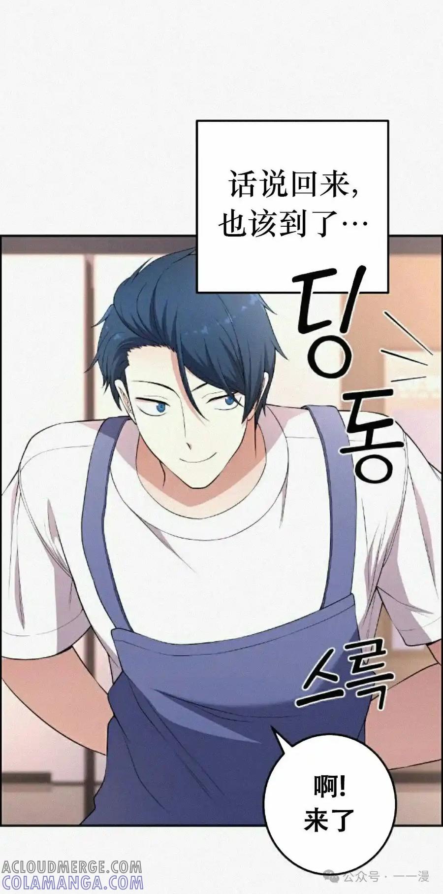 漫画里的罗康林 第172 集 完结 第41页