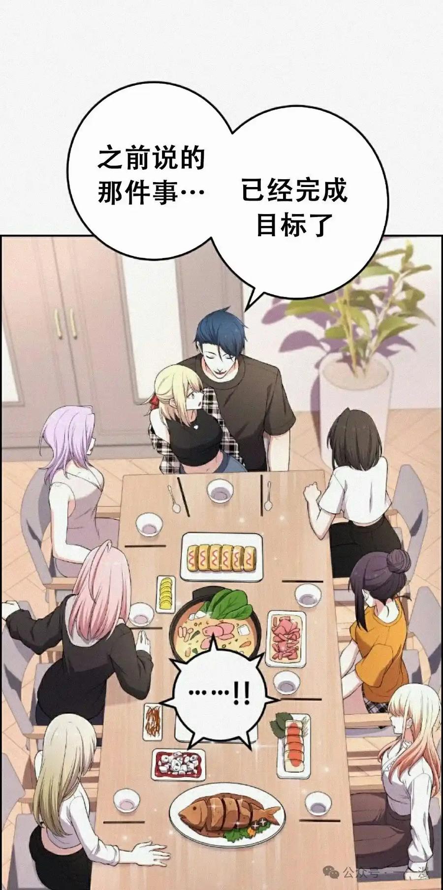 漫画里的罗康林 第172 集 完结 第54页