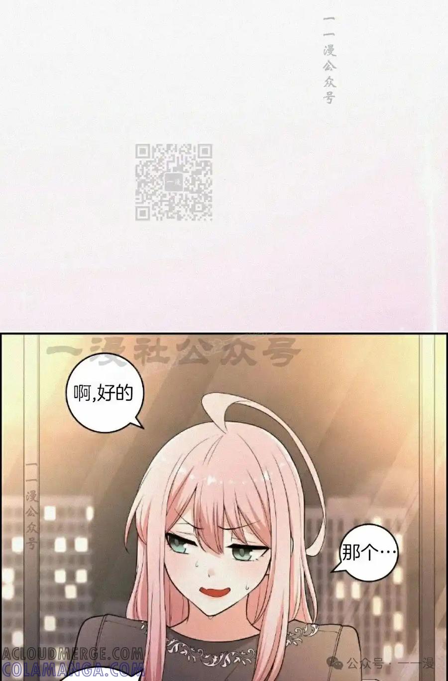 漫画里的罗康林 第172 集 完结 第65页