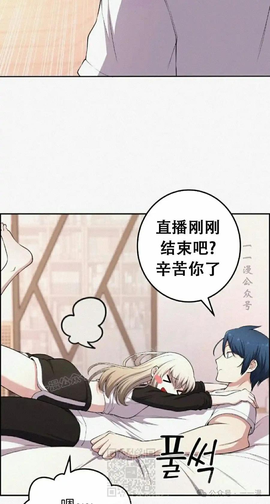 漫画里的罗康林 第172 集 完结 第19页