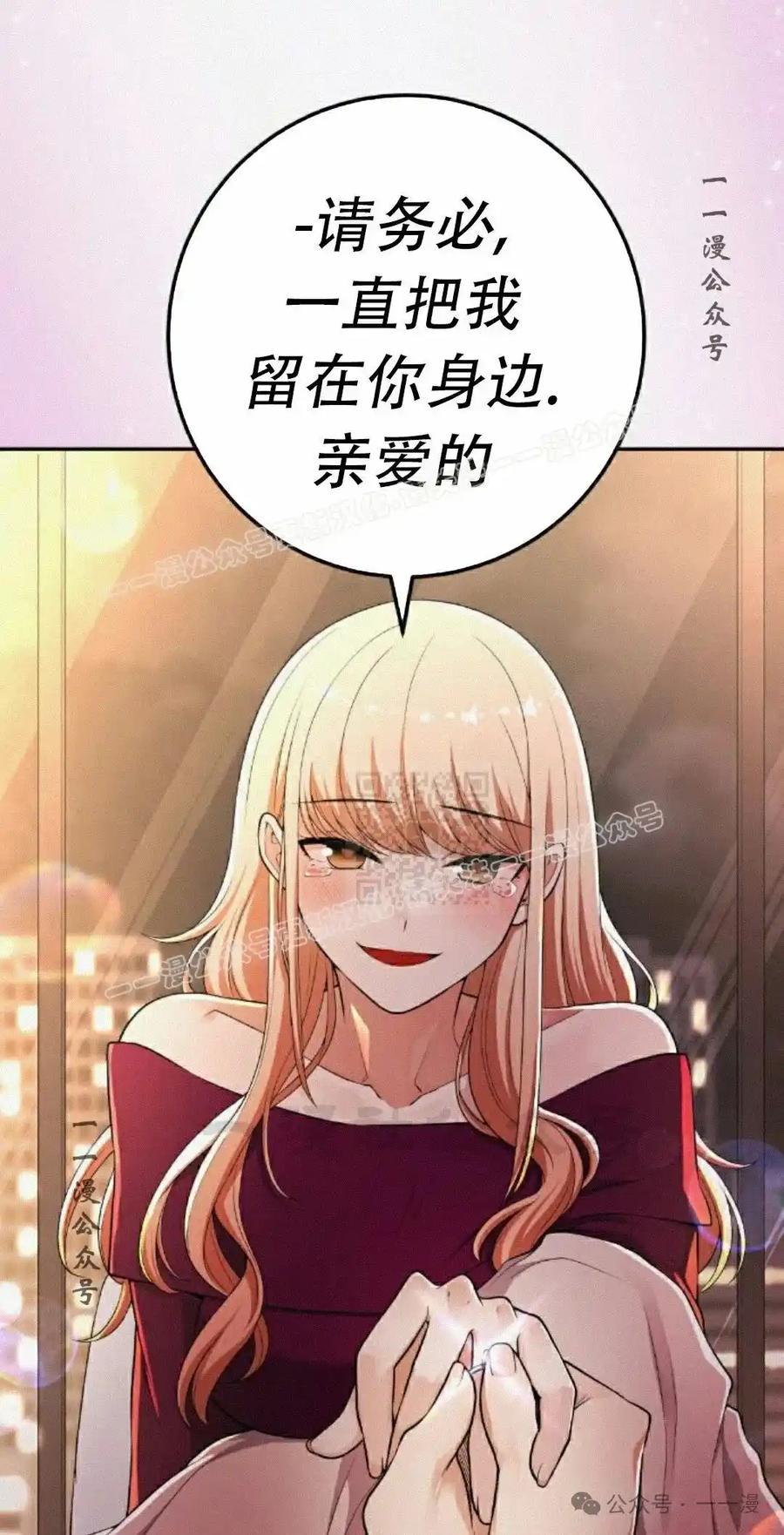 漫画里的罗康林 第172 集 完结 第76页