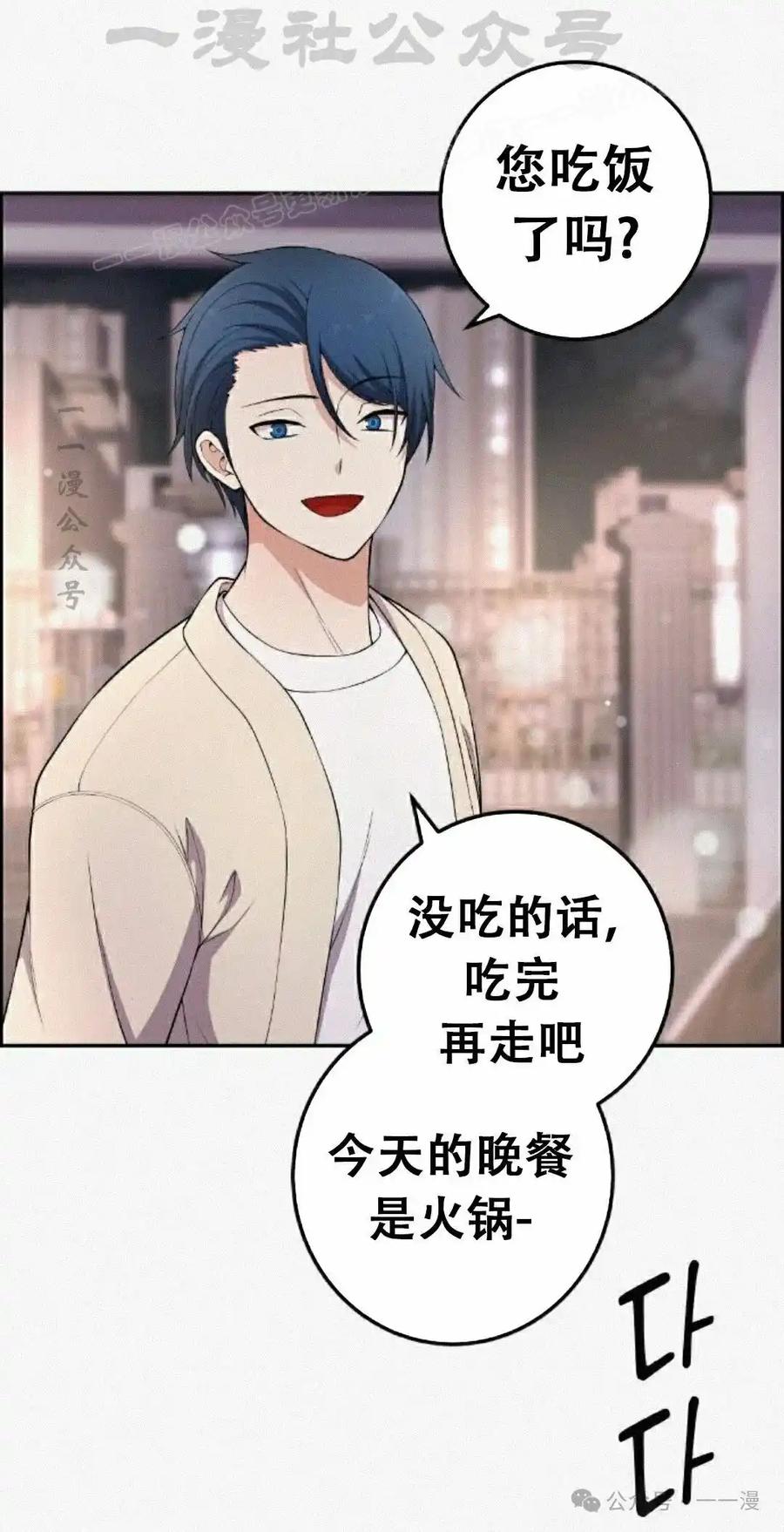 漫画里的罗康林 第172 集 完结 第4页