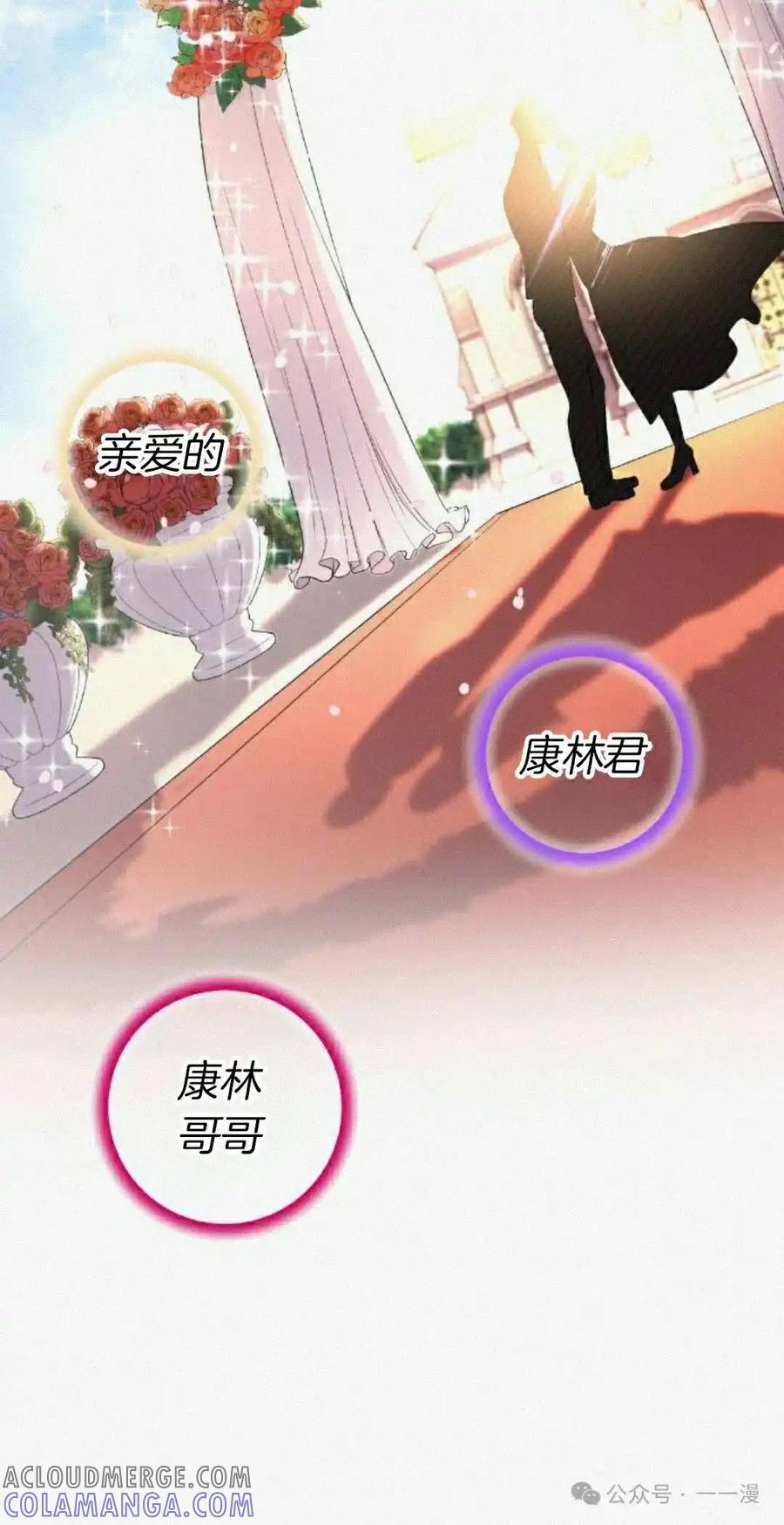 漫画里的罗康林 第172 集 完结 第101页