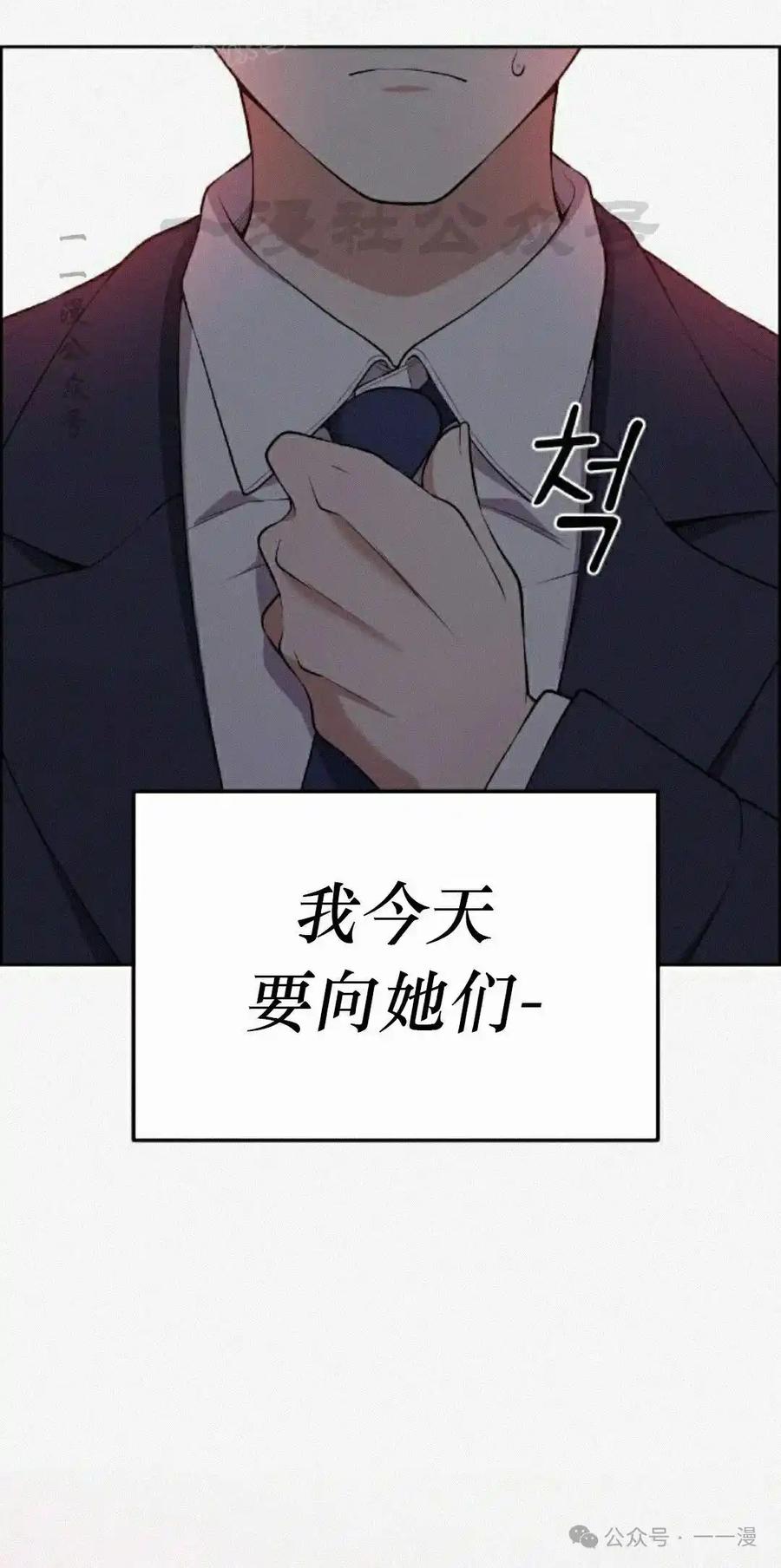 漫画里的罗康林 第172 集 完结 第59页