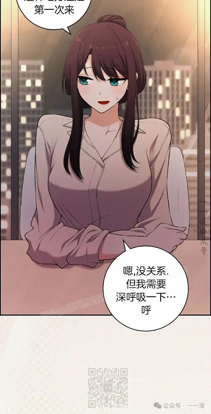 漫画里的罗康林 第172 集 完结 第78页