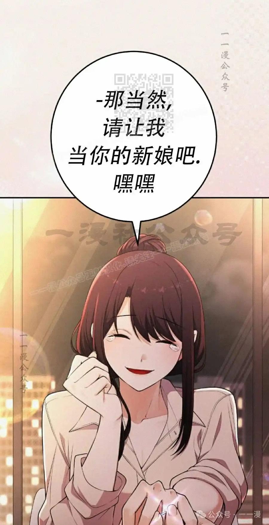 漫画里的罗康林 第172 集 完结 第80页